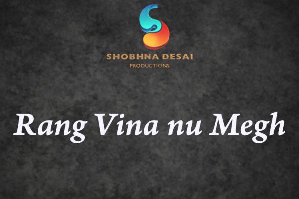 Rang Vina nu Megh Dhanush